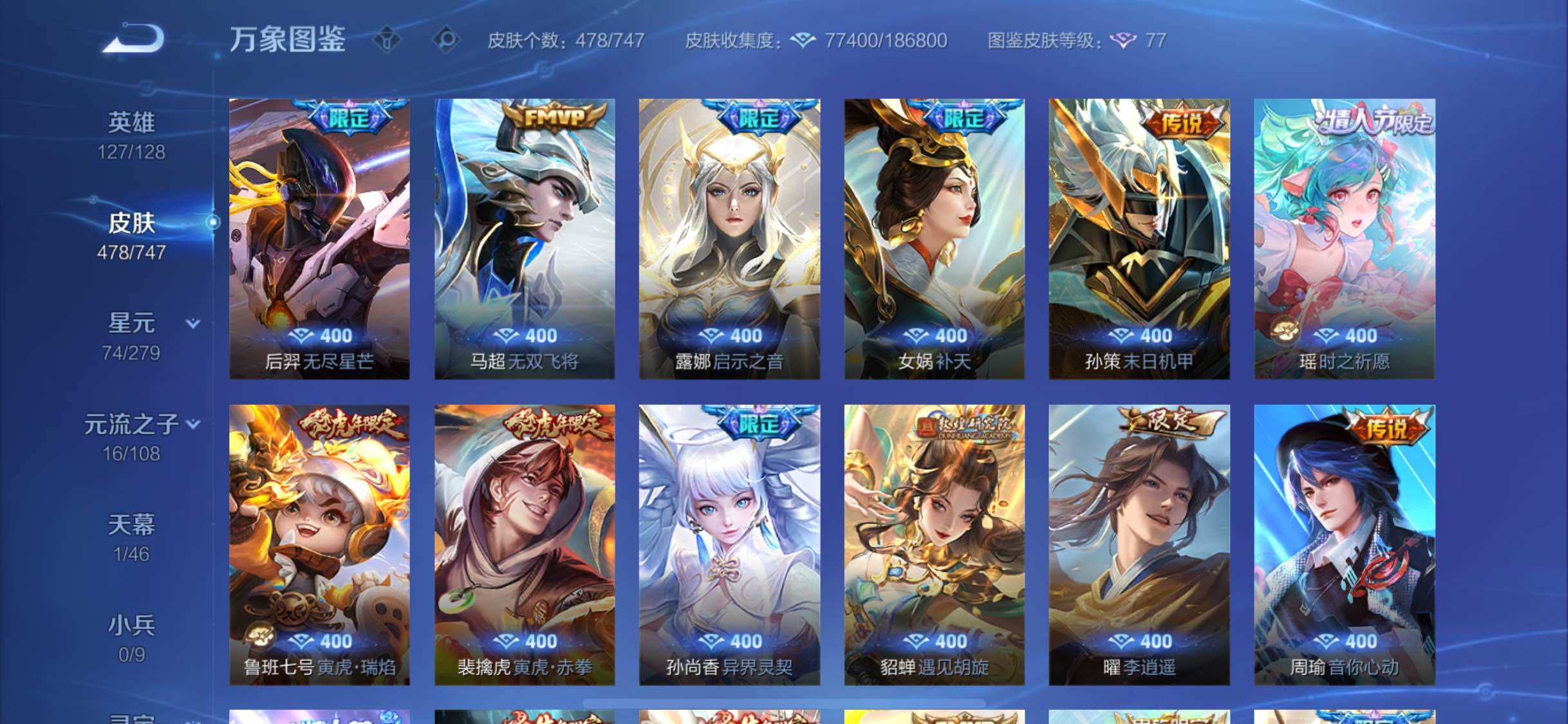 WZCMW3383410王者荣耀账号详情图10