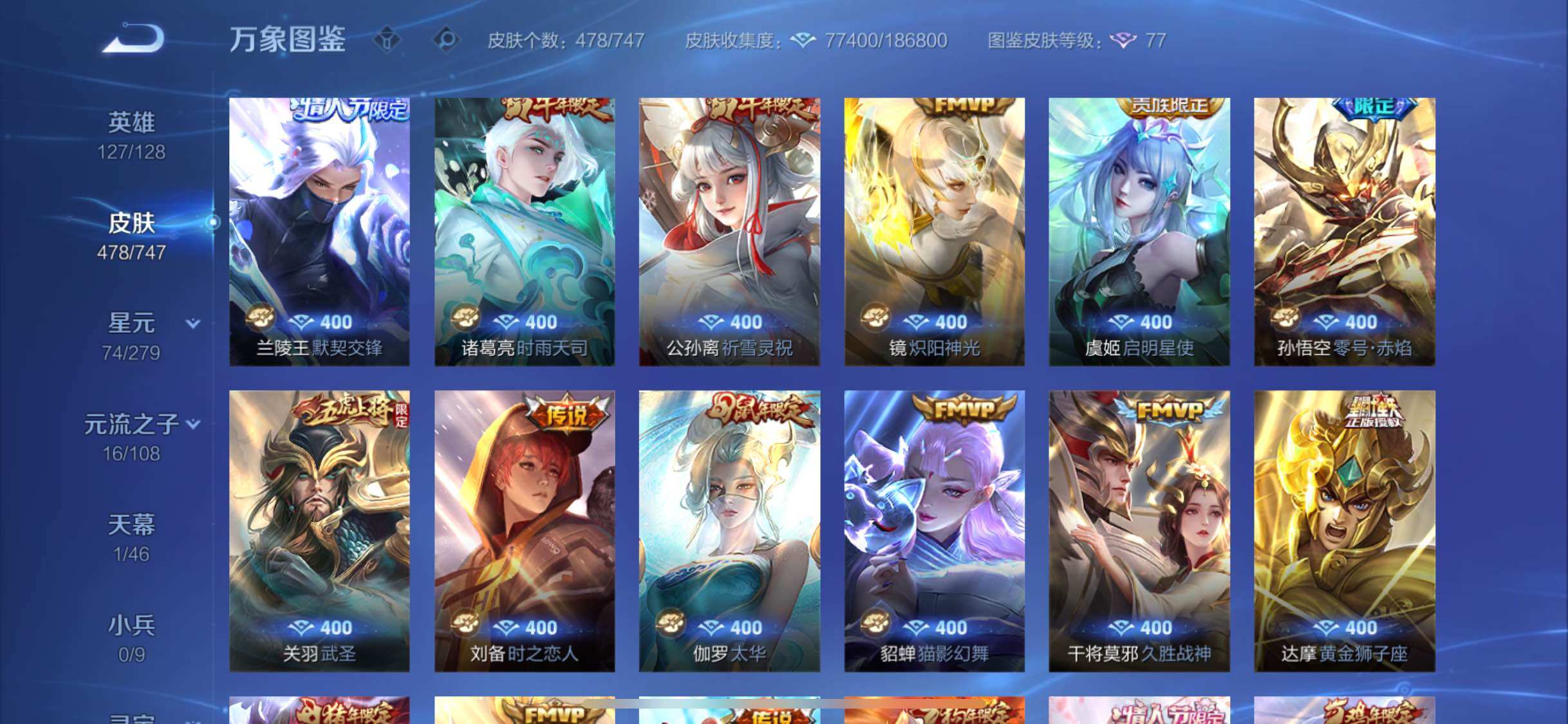 WZCMW3383410王者荣耀账号详情图11