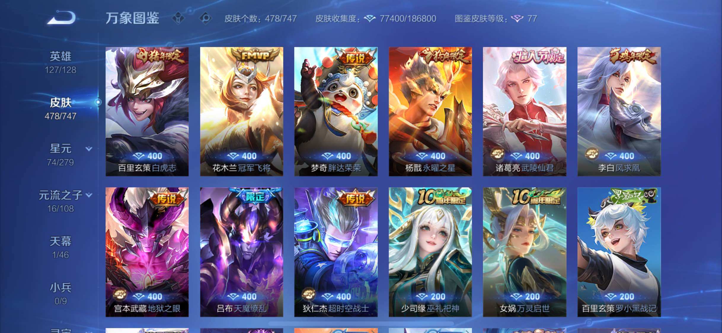 WZCMW3383410王者荣耀账号详情图12