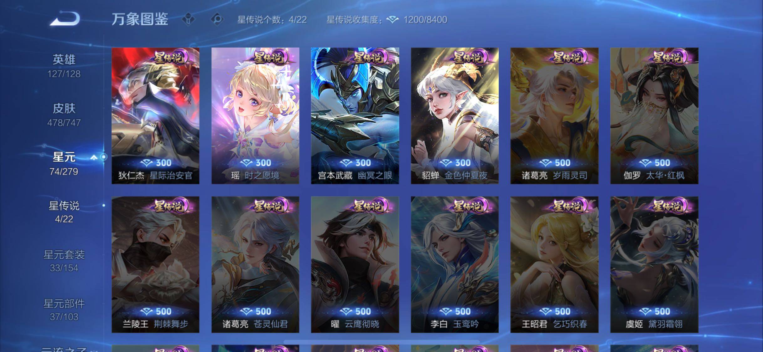 WZCMW3383410王者荣耀账号详情图13