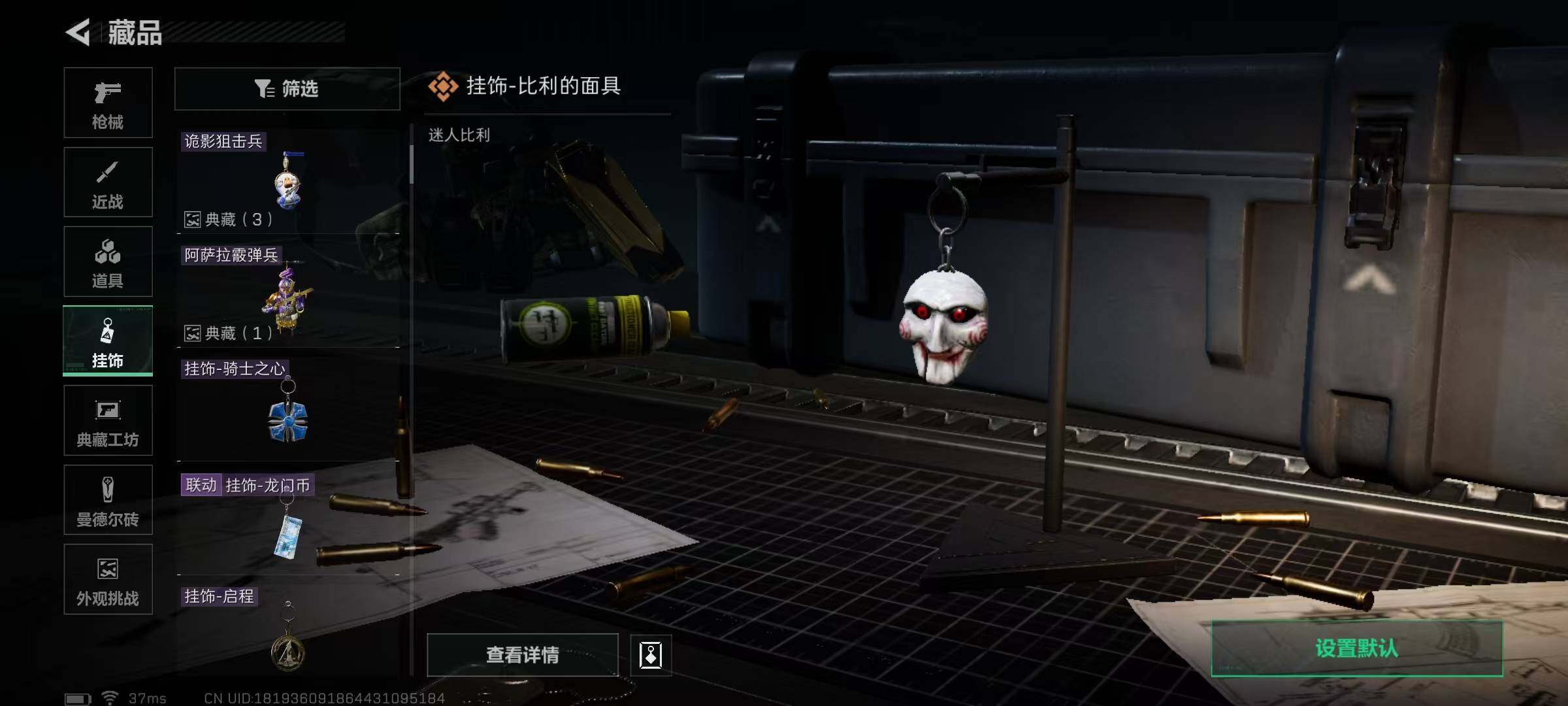 SJZQM370293三角洲行动账号详情图9 SJZQM370293三角洲行动账号详情图9