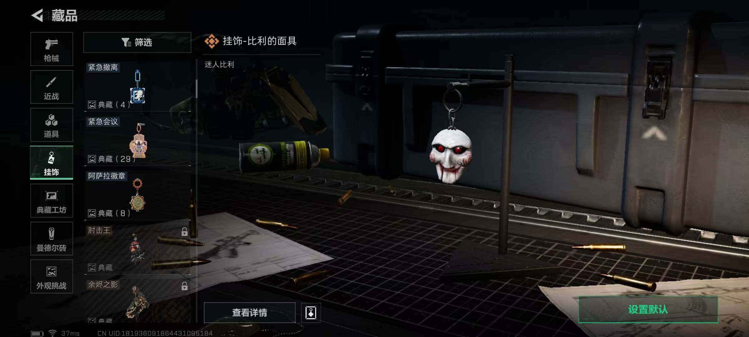 SJZQM370293三角洲行动账号详情图10 SJZQM370293三角洲行动账号详情图10