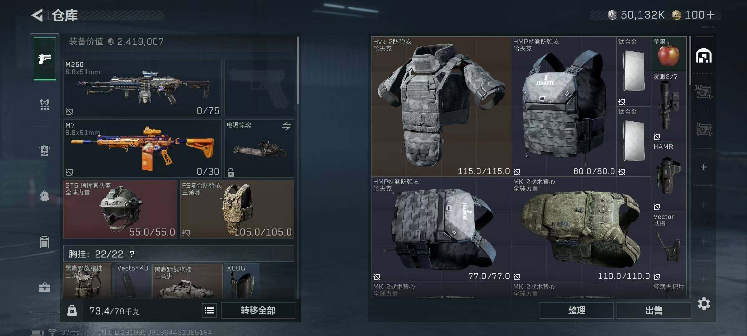 SJZQM370293三角洲行动账号详情图13 SJZQM370293三角洲行动账号详情图13