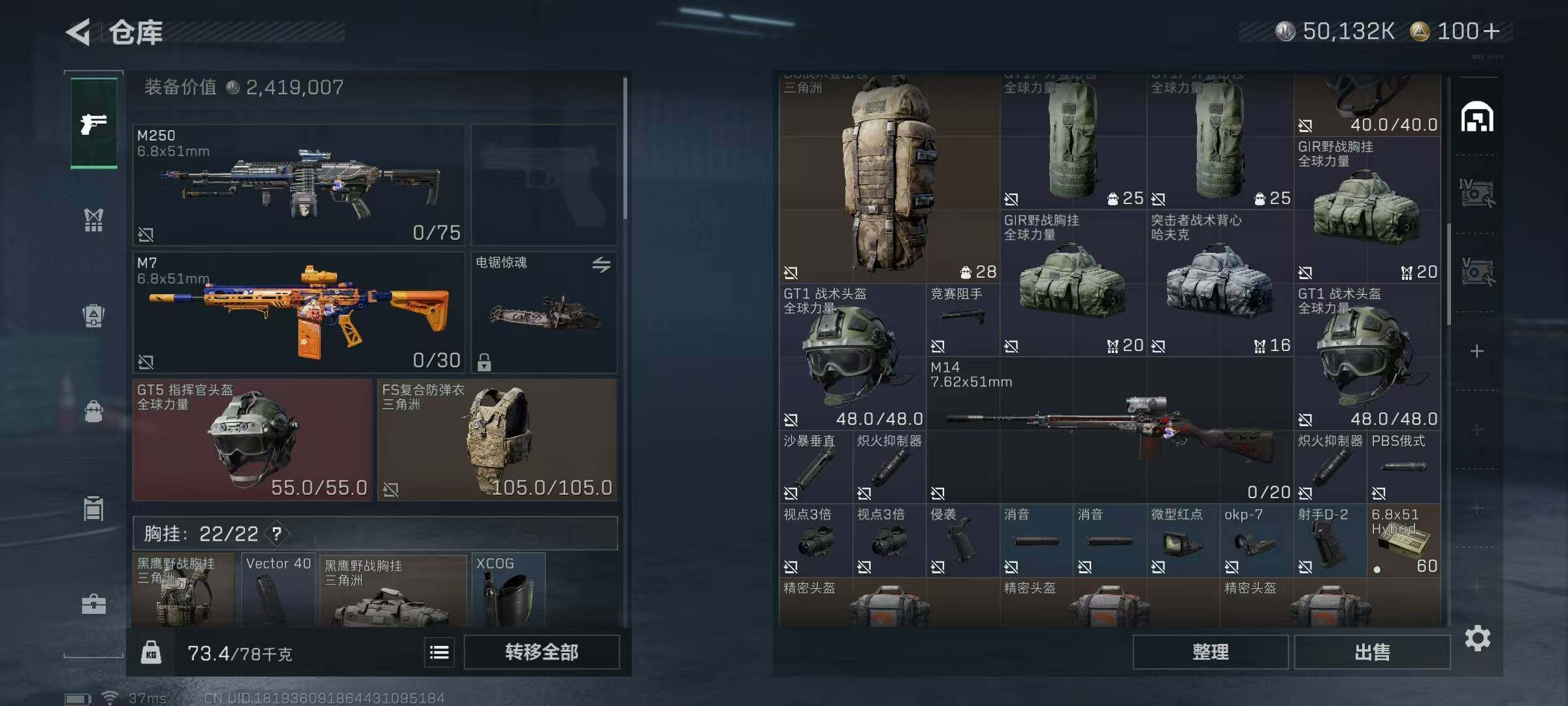 SJZQM370293三角洲行动账号详情图14 SJZQM370293三角洲行动账号详情图14