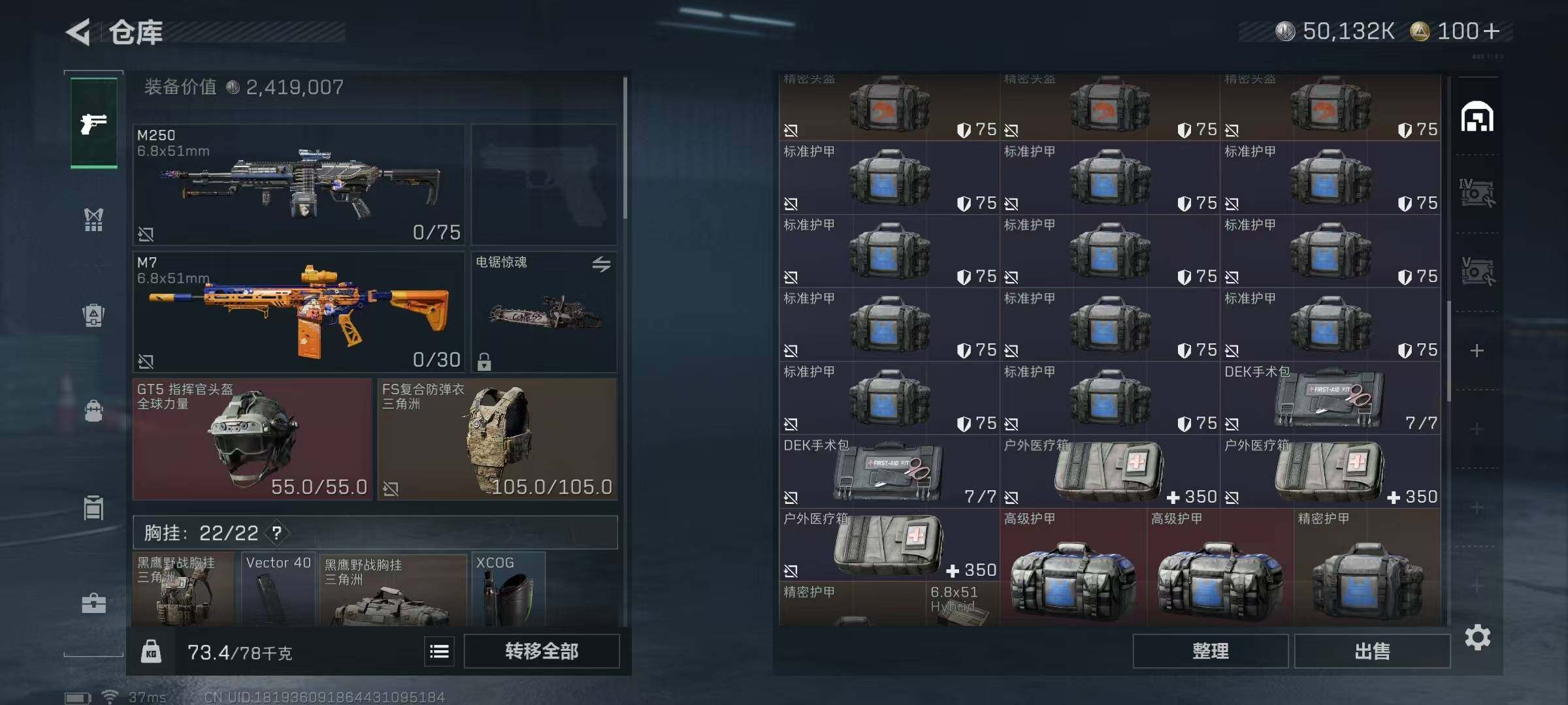 SJZQM370293三角洲行动账号详情图15 SJZQM370293三角洲行动账号详情图15