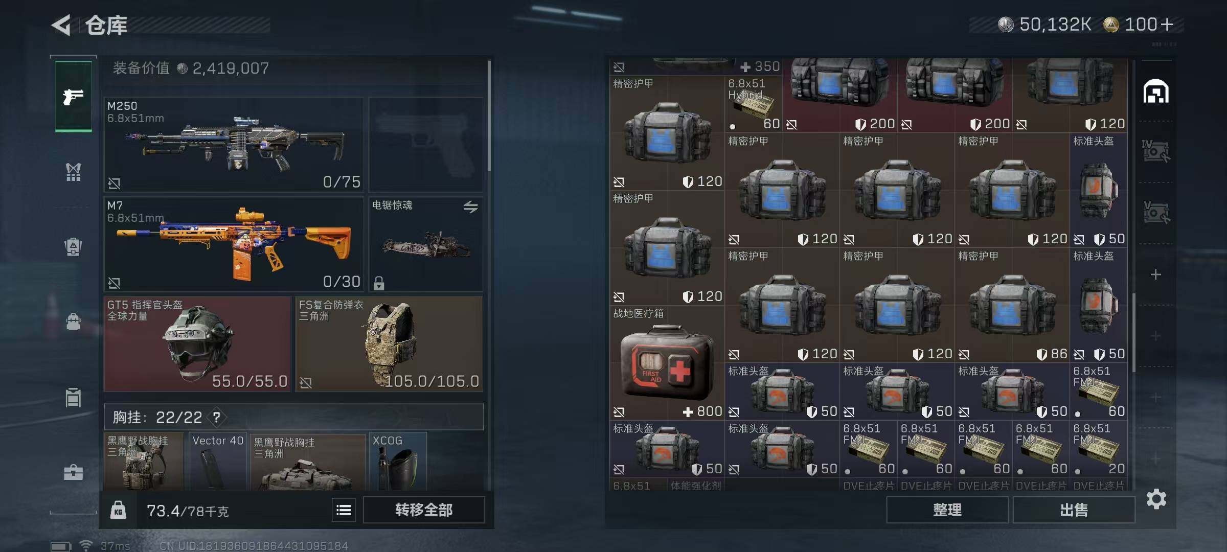 SJZQM370293三角洲行动账号详情图16 SJZQM370293三角洲行动账号详情图16