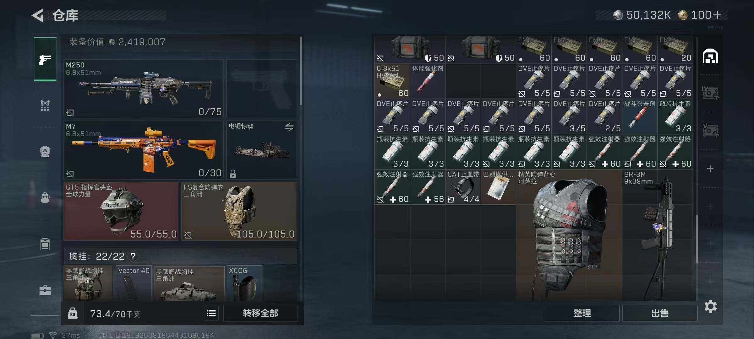 SJZQM370293三角洲行动账号详情图17 SJZQM370293三角洲行动账号详情图17