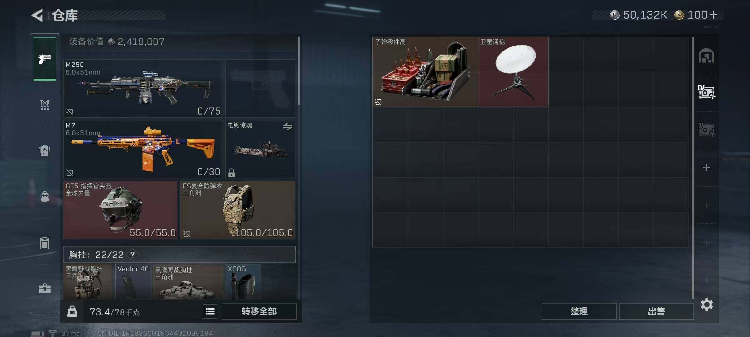 SJZQM370293三角洲行动账号详情图18 SJZQM370293三角洲行动账号详情图18