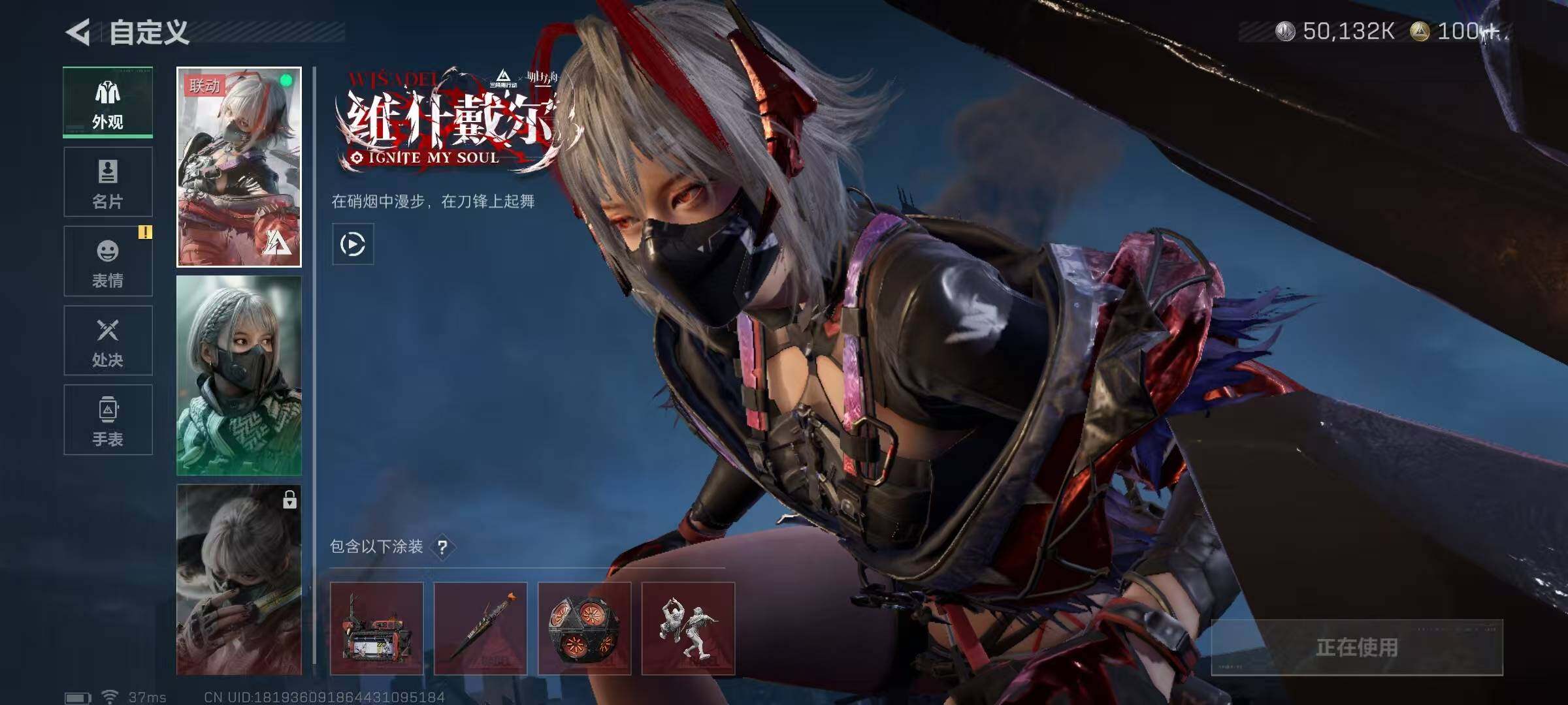 SJZQM370293三角洲行动账号详情图5 SJZQM370293三角洲行动账号详情图5