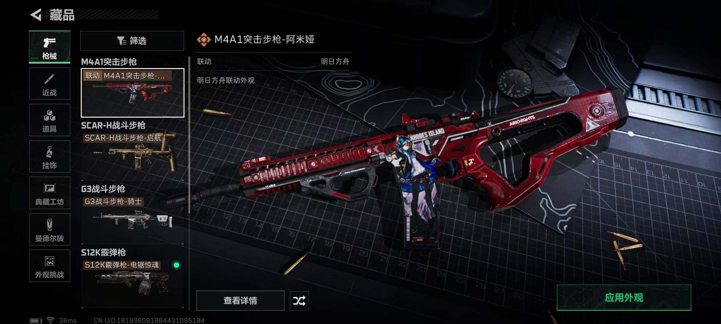 SJZQM370293三角洲行动账号详情图11 SJZQM370293三角洲行动账号详情图11