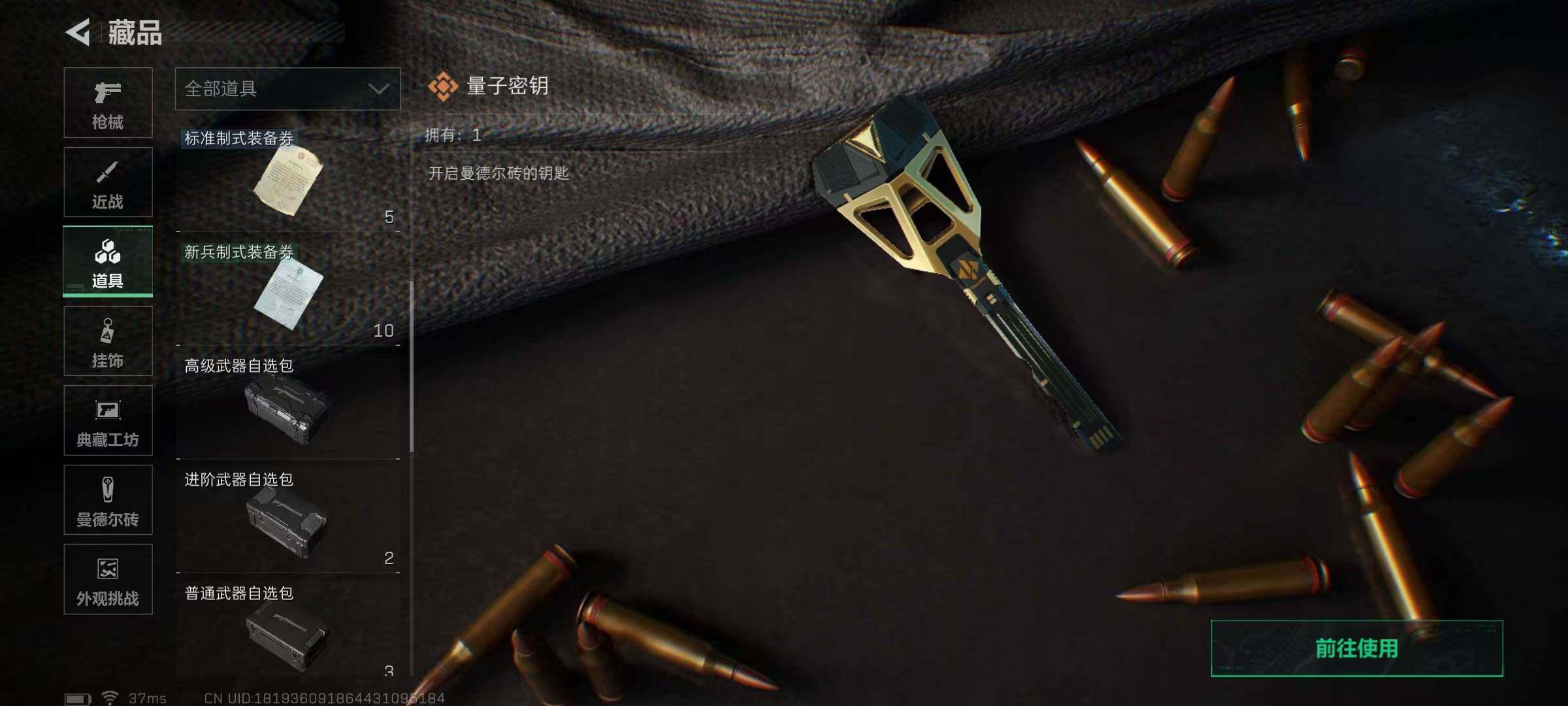 SJZQM370293三角洲行动账号详情图21 SJZQM370293三角洲行动账号详情图21