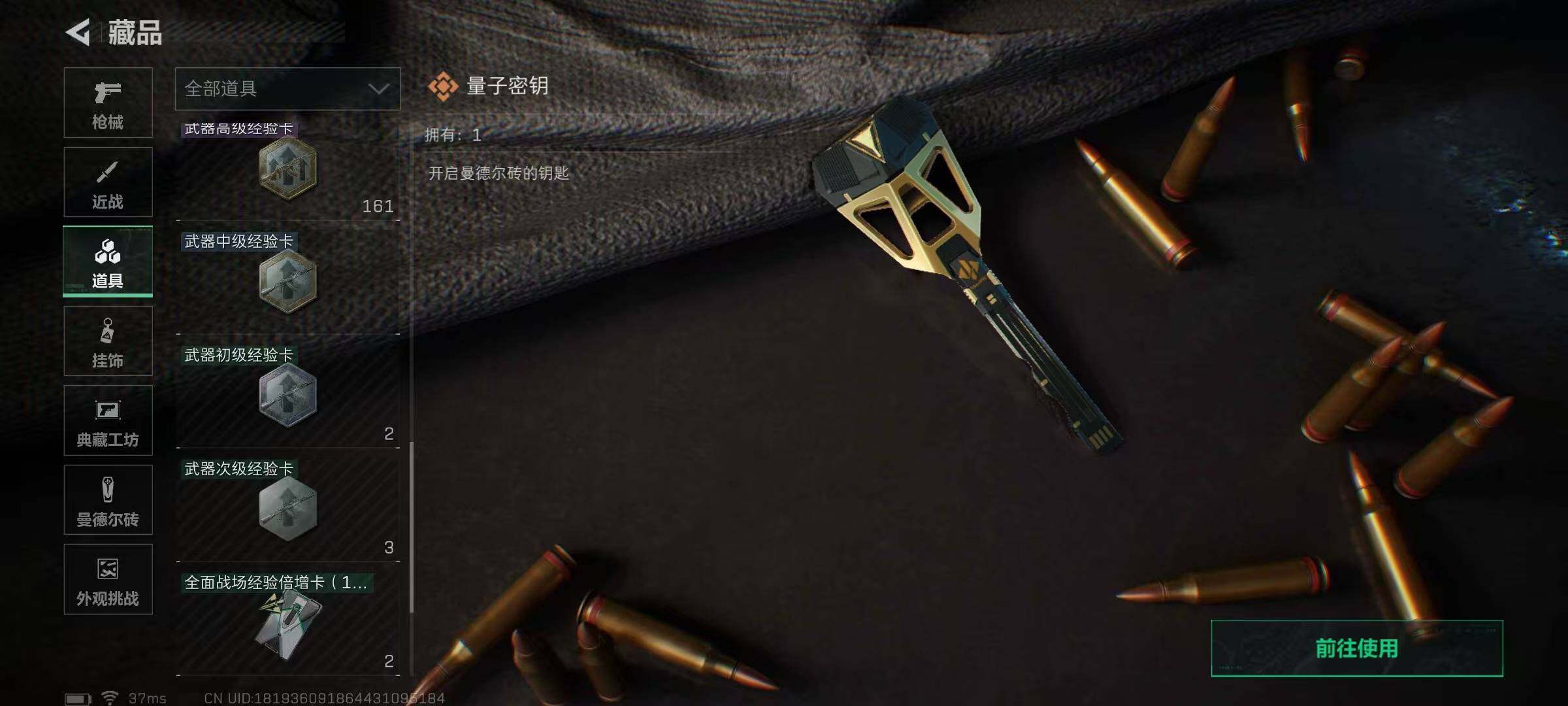 SJZQM370293三角洲行动账号详情图22 SJZQM370293三角洲行动账号详情图22