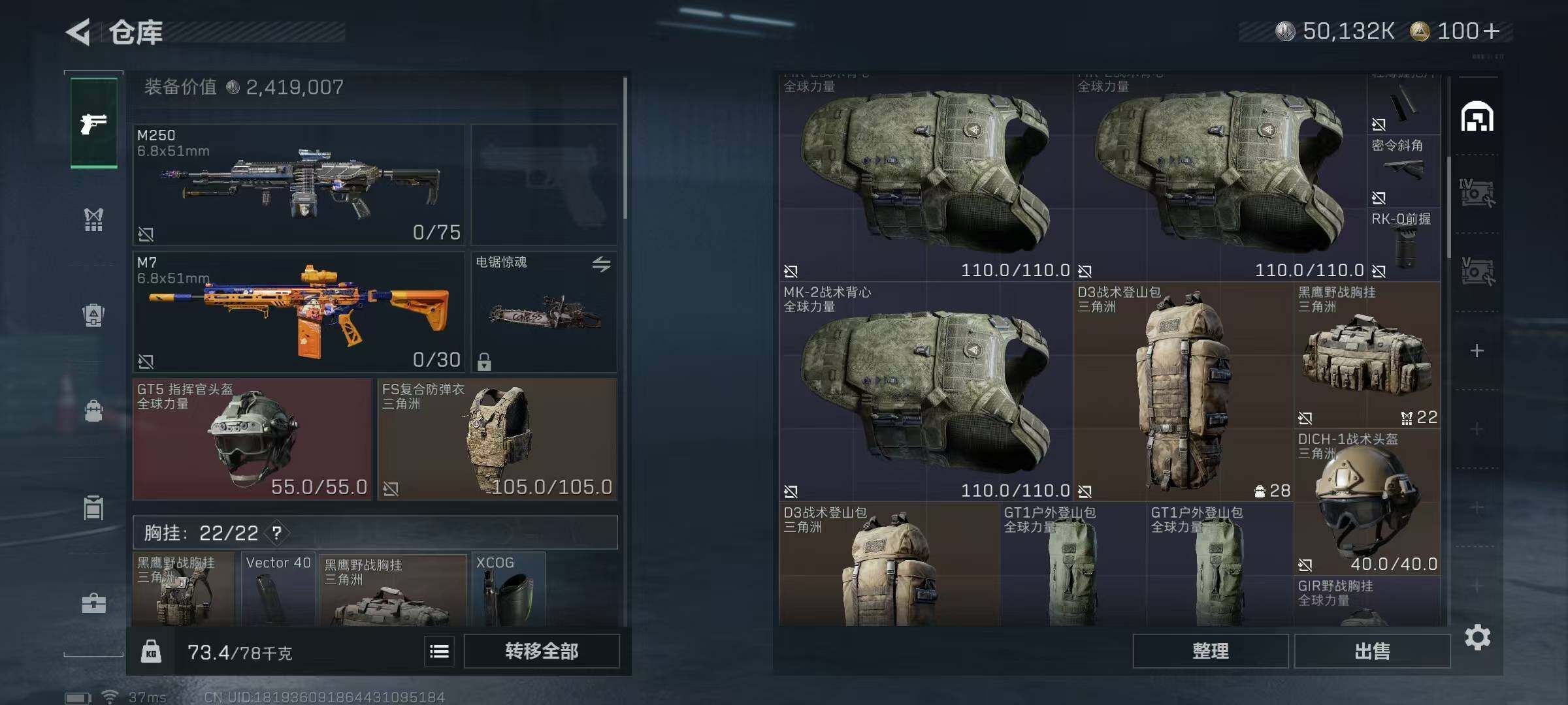 SJZQM370293三角洲行动账号详情图25 SJZQM370293三角洲行动账号详情图25