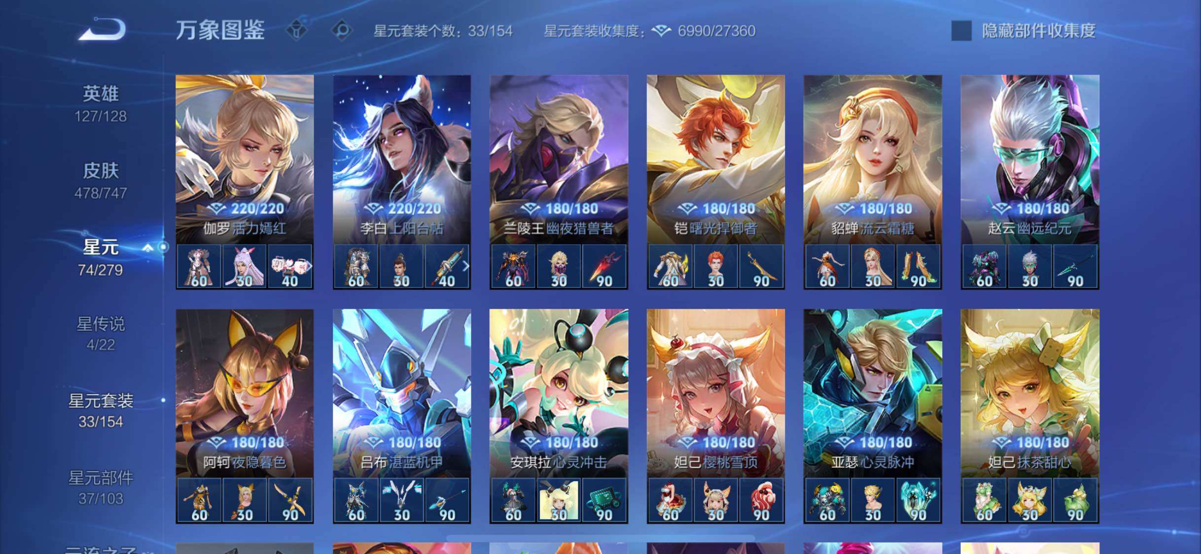 WZCMW3383410王者荣耀账号详情图14