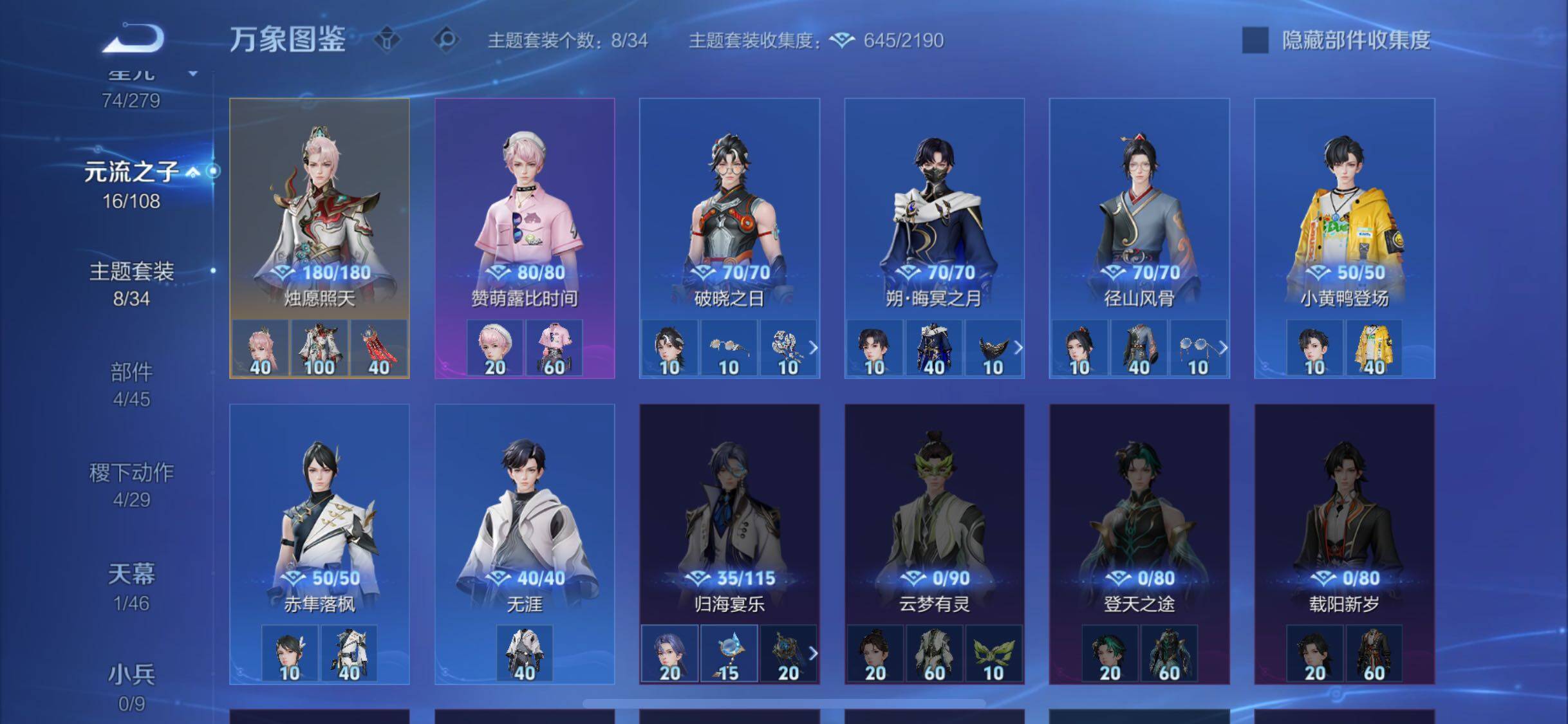 WZCMW3383410王者荣耀账号详情图15