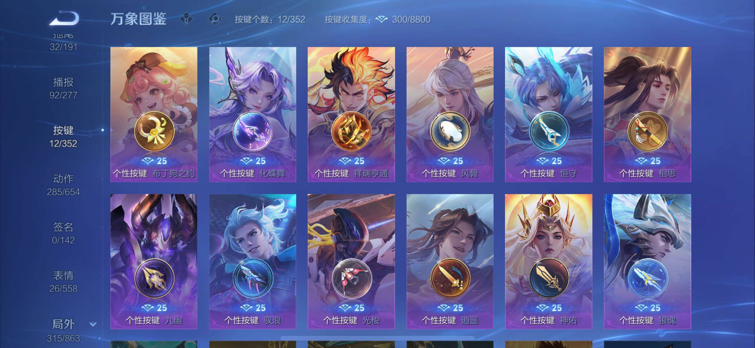 WZCMW3383410王者荣耀账号详情图17