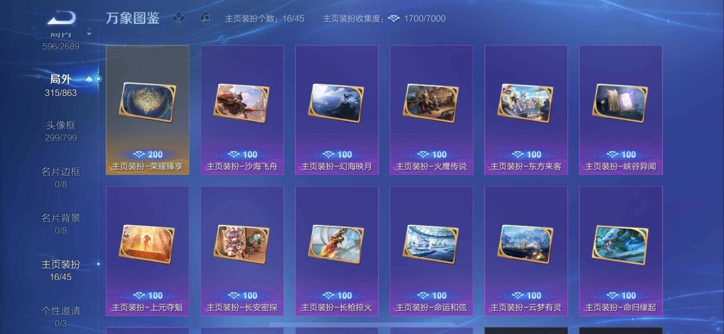 WZCMW3383410王者荣耀账号详情图18