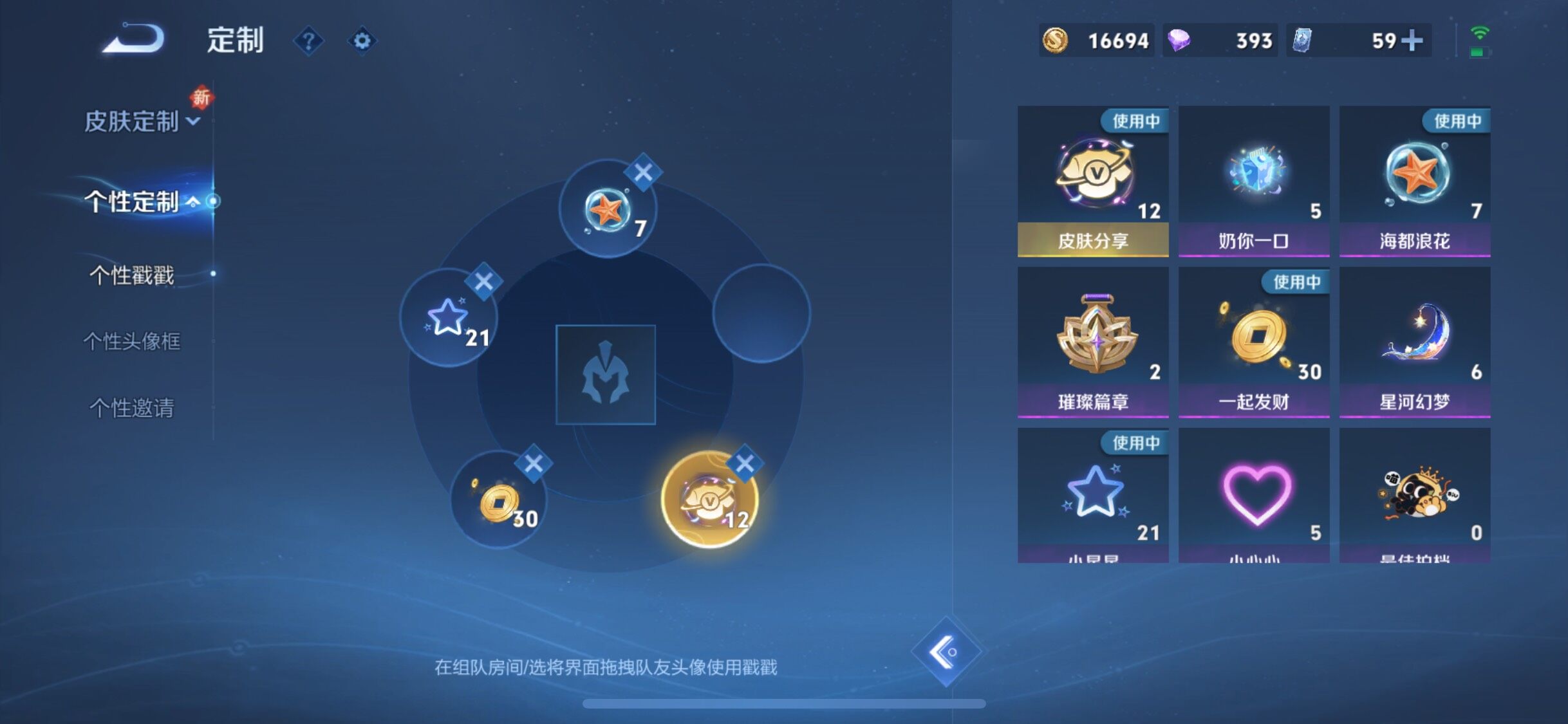 WZCMW3383410王者荣耀账号详情图19