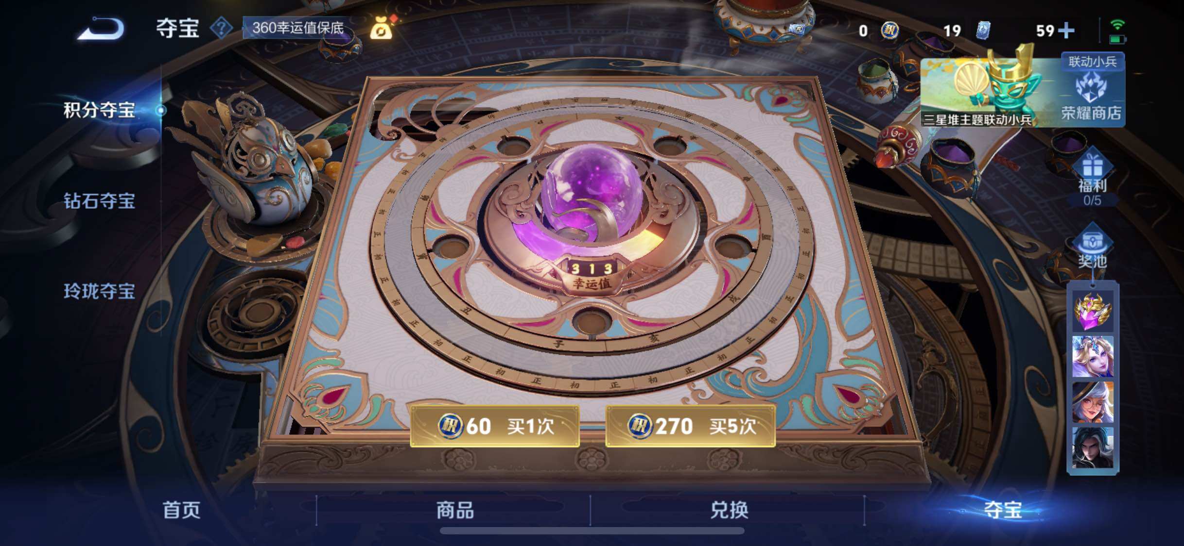 WZCMW3383410王者荣耀账号详情图20