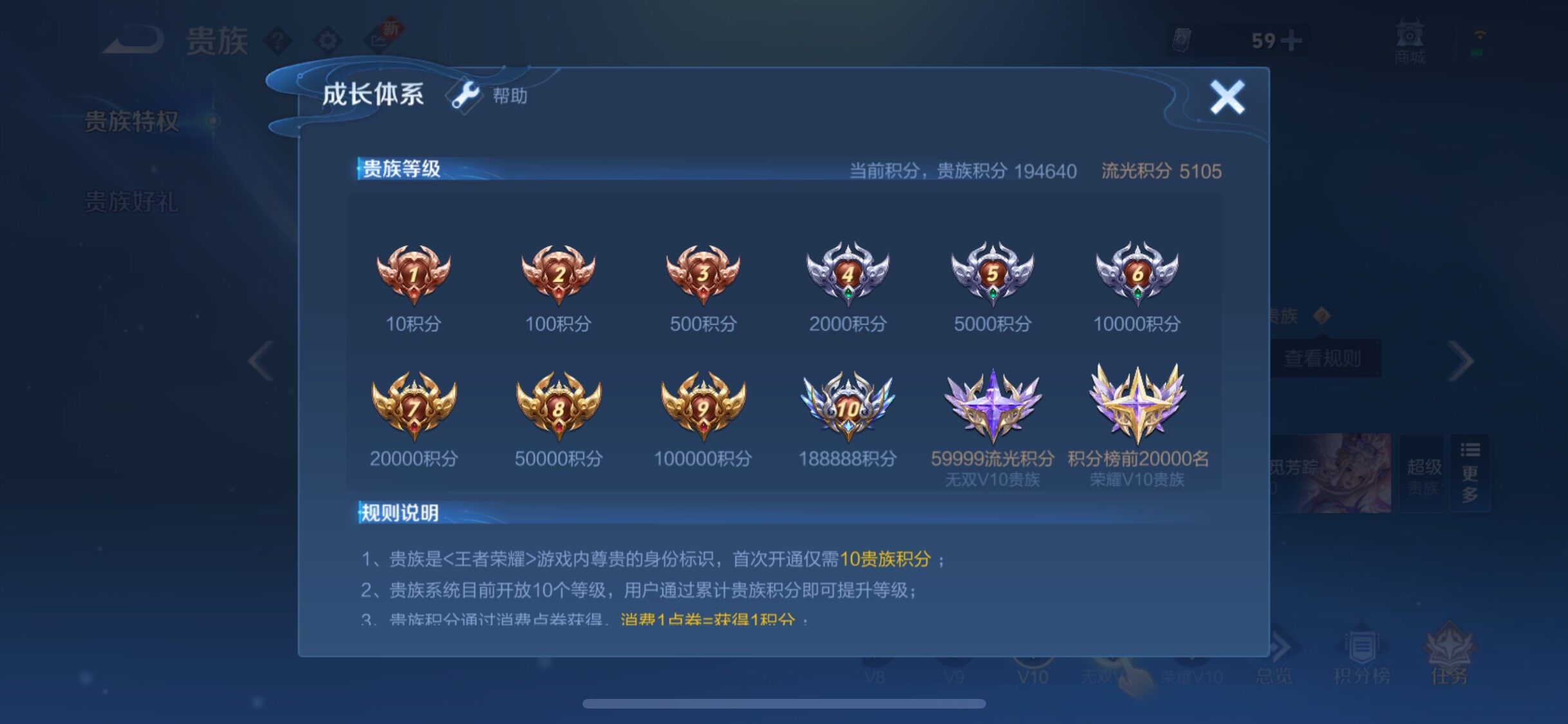 WZCMW3383410王者荣耀账号详情图23