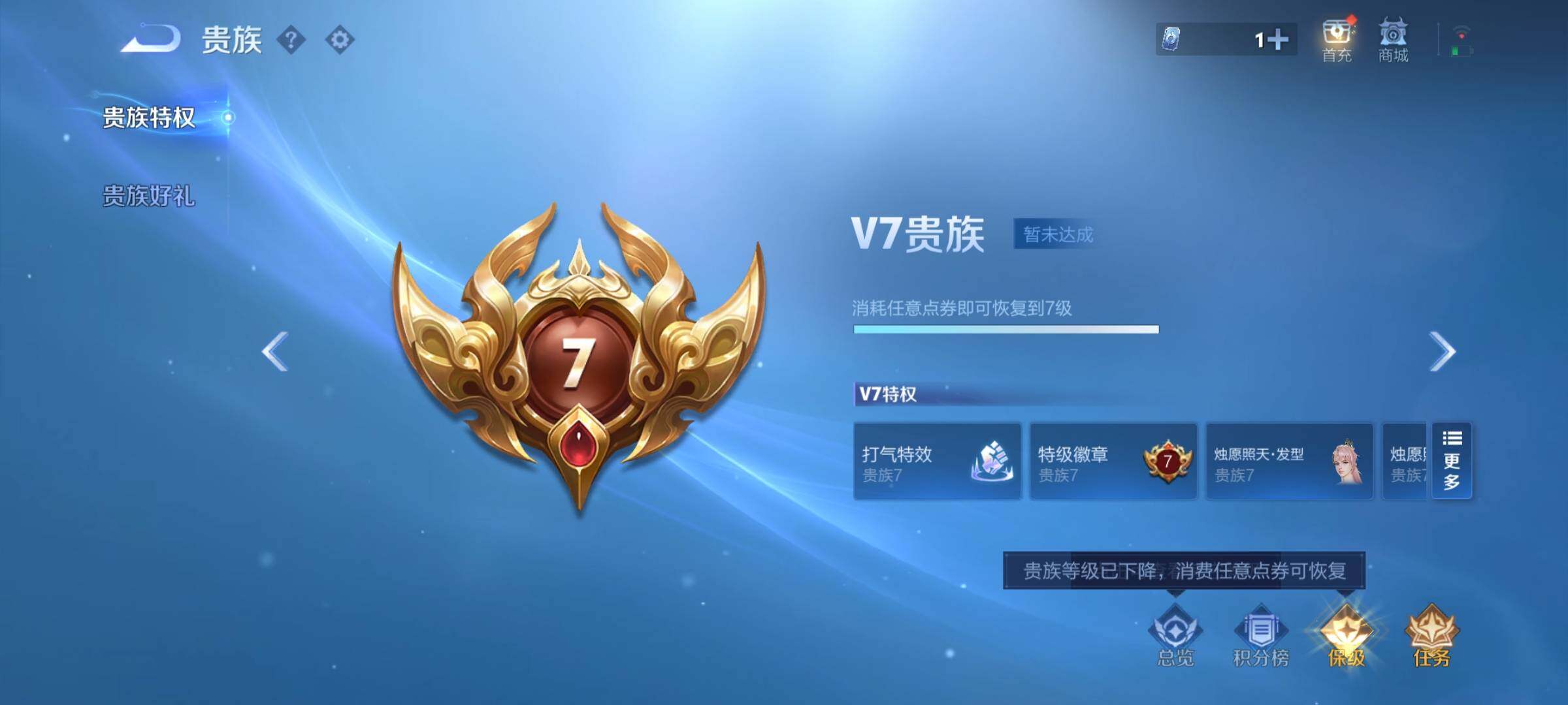 WZCMY3384414王者荣耀账号详情图11