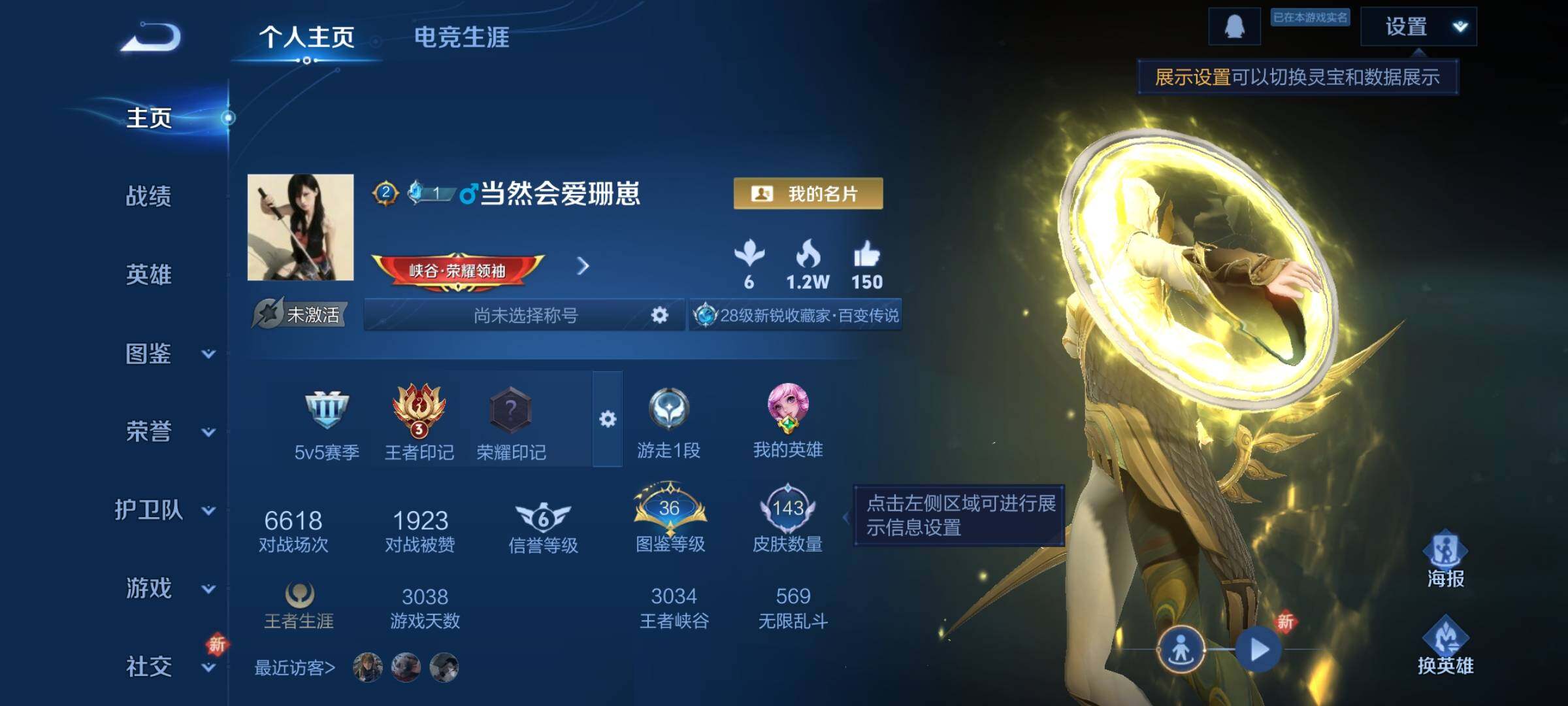 WZCMY3384414王者荣耀账号详情图2