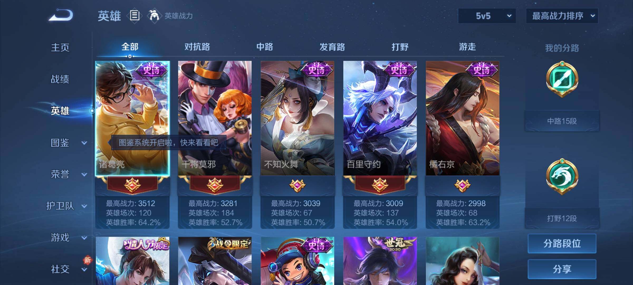 WZCMY3384414王者荣耀账号详情图3