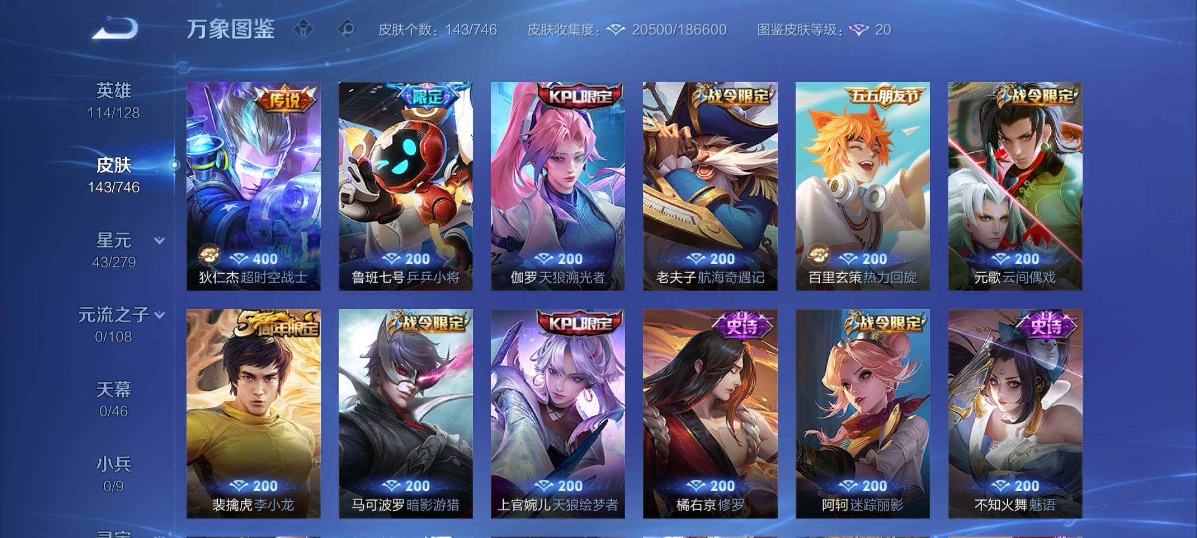 WZCMY3384414王者荣耀账号详情图6