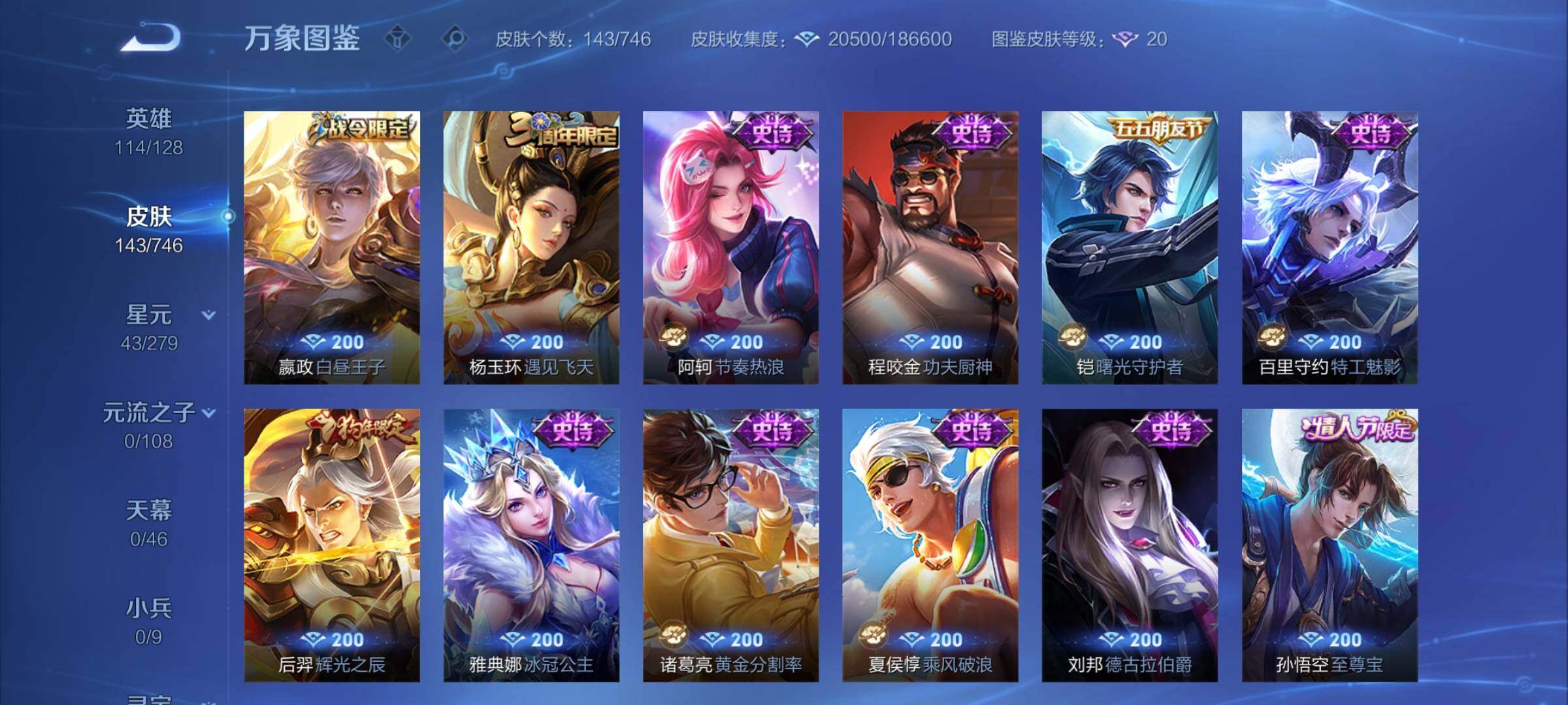 WZCMY3384414王者荣耀账号详情图7