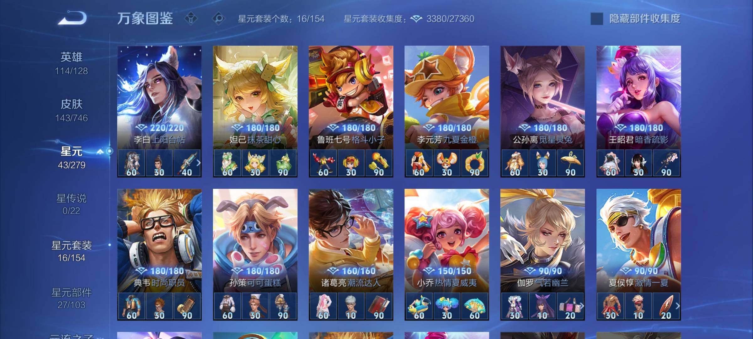 WZCMY3384414王者荣耀账号详情图8