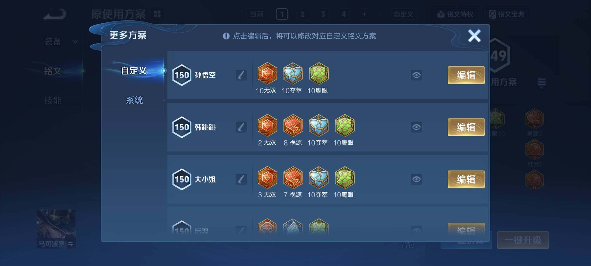 WZCMY3384414王者荣耀账号详情图12