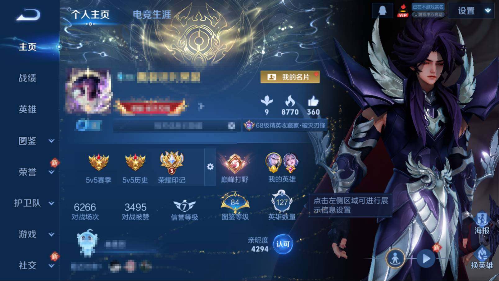 WZCMW3385122王者荣耀账号详情图8