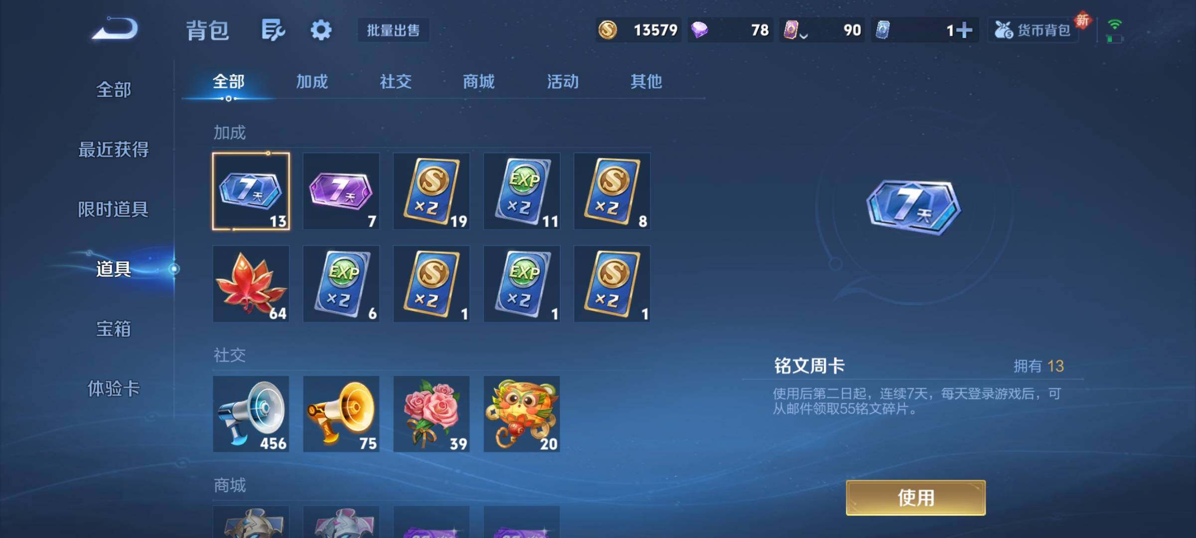 WZCMY3384414王者荣耀账号详情图10