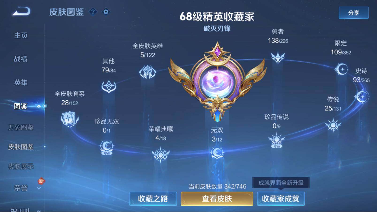 WZCMW3385122王者荣耀账号详情图9