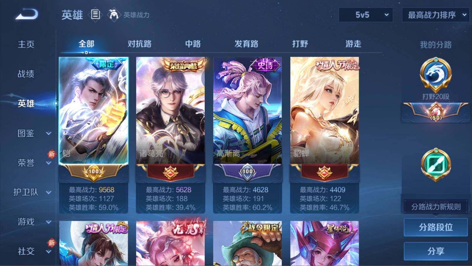 WZCMW3385122王者荣耀账号详情图11