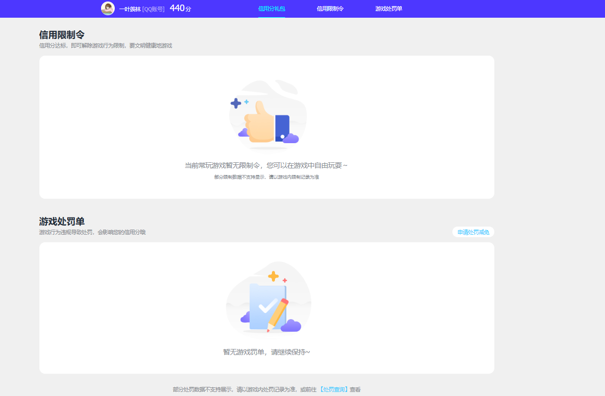 SJZCMW392954三角洲行动账号详情图3