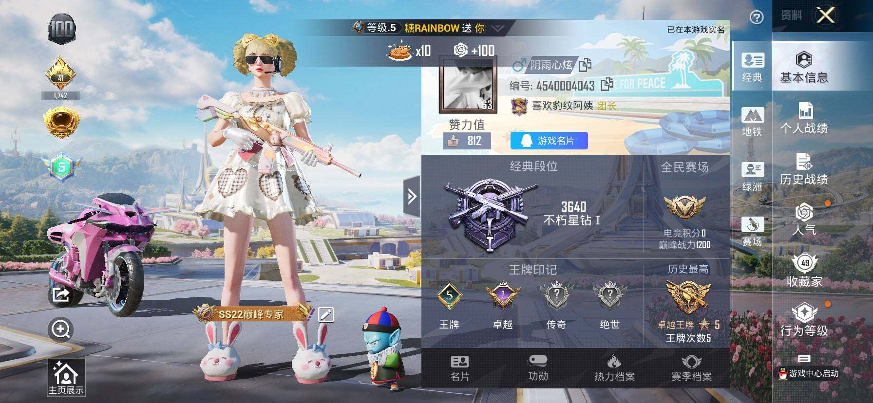 HPQM3399164和平精英账号详情图4 HPQM3399164和平精英账号详情图4