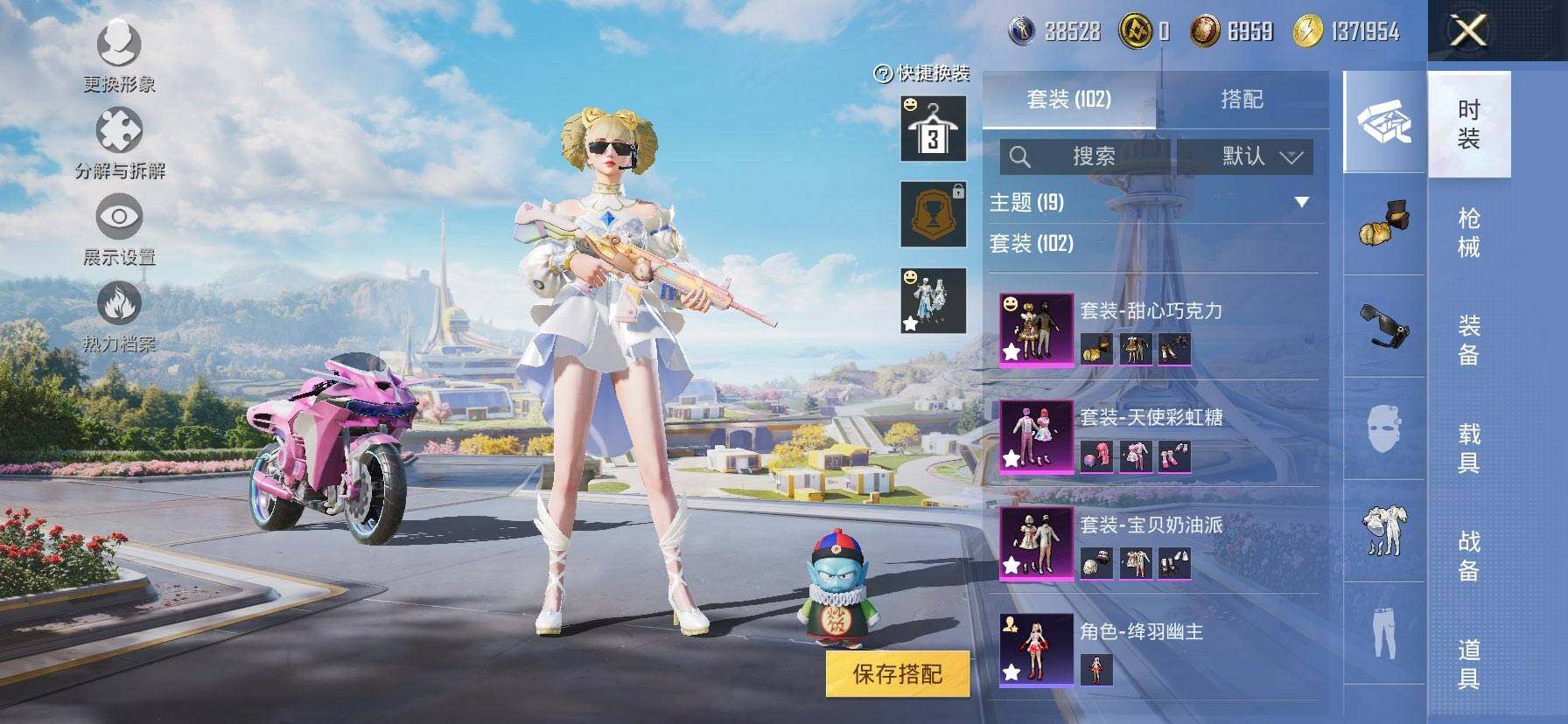 HPQM3399164和平精英账号详情图8 HPQM3399164和平精英账号详情图8