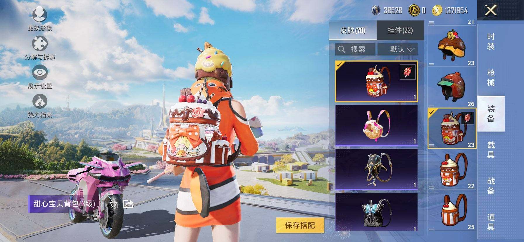 HPQM3399164和平精英账号详情图11 HPQM3399164和平精英账号详情图11