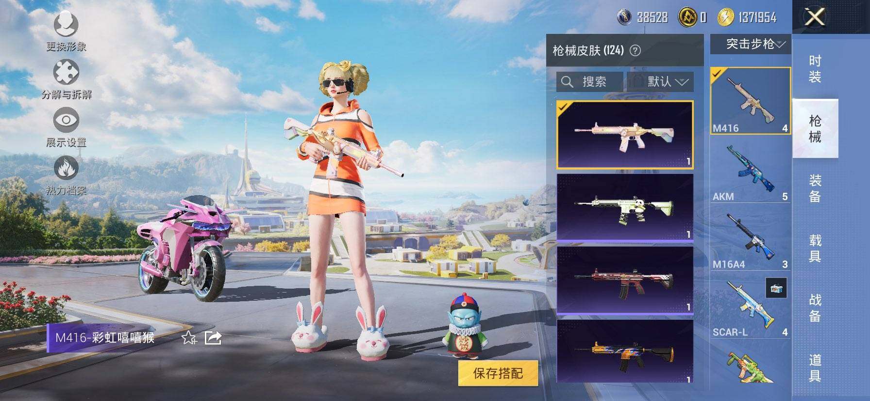 HPQM3399164和平精英账号详情图12 HPQM3399164和平精英账号详情图12