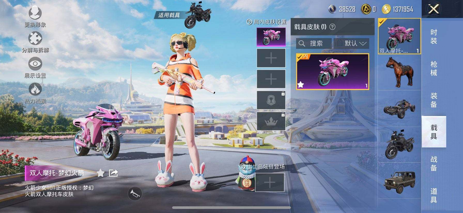 HPQM3399164和平精英账号详情图13 HPQM3399164和平精英账号详情图13