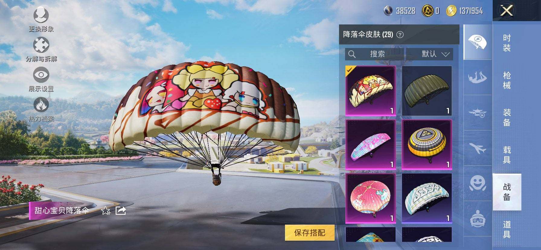 HPQM3399164和平精英账号详情图14 HPQM3399164和平精英账号详情图14