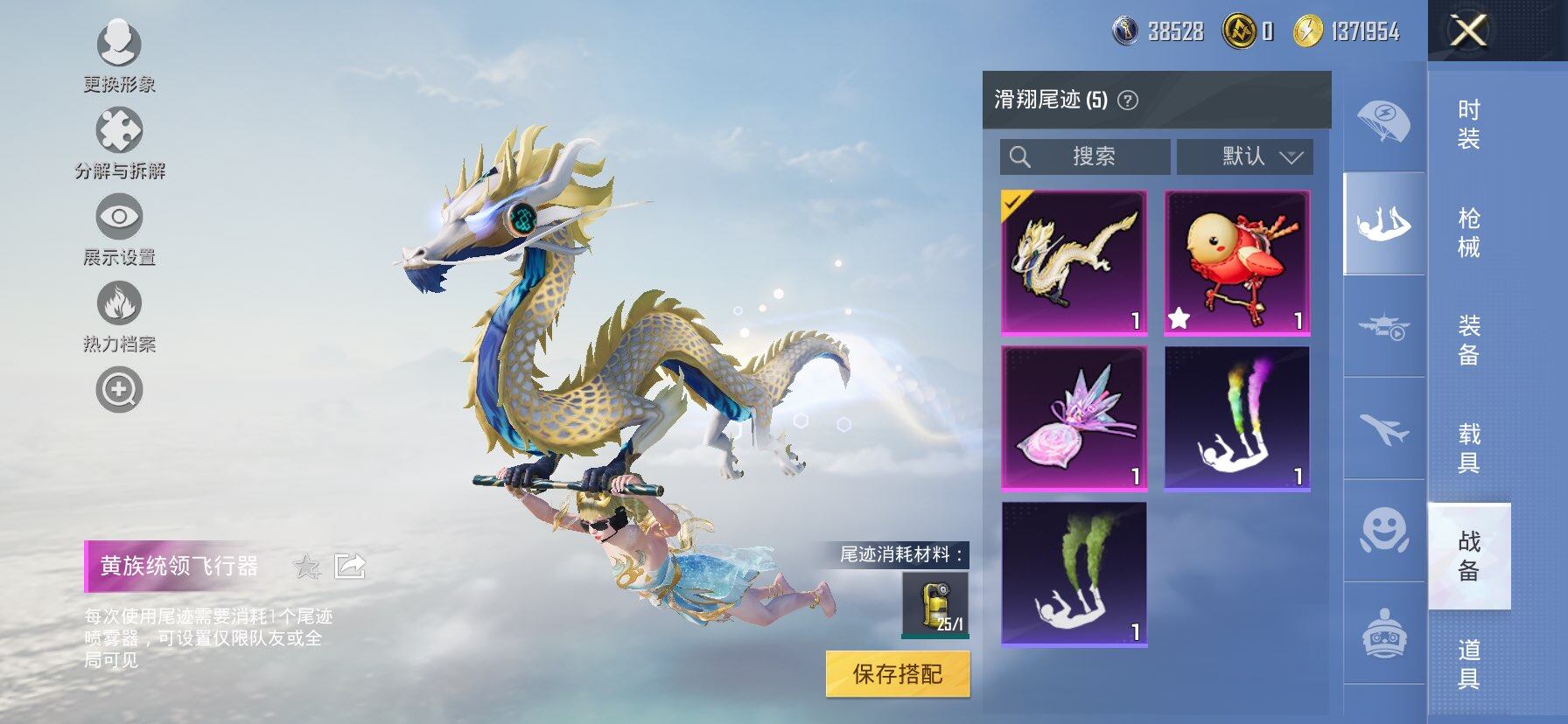 HPQM3399164和平精英账号详情图15 HPQM3399164和平精英账号详情图15