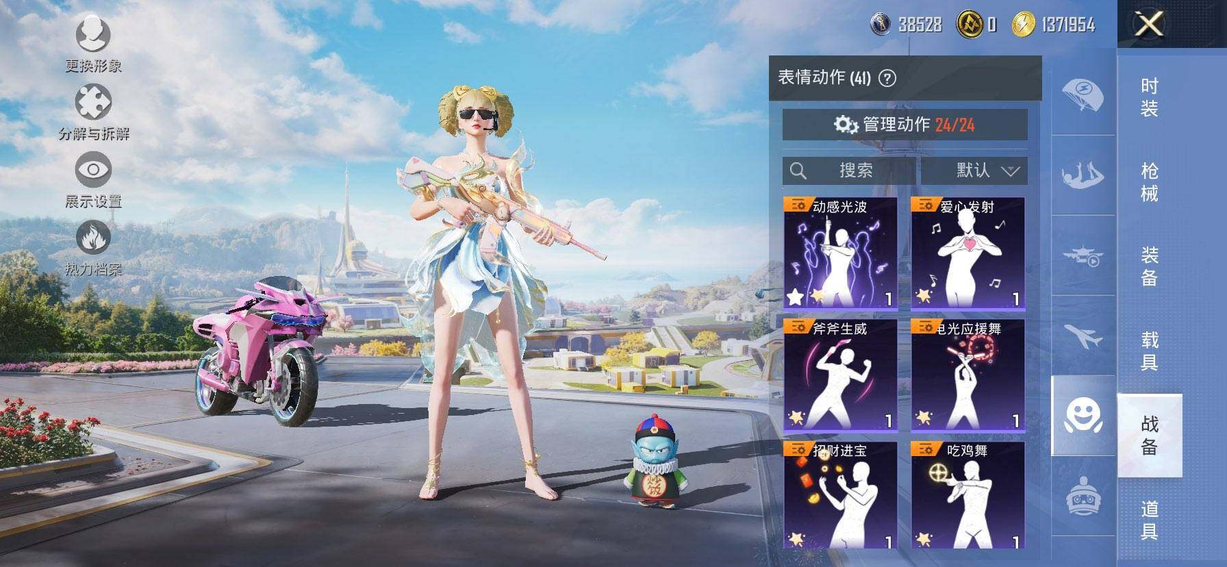 HPQM3399164和平精英账号详情图16 HPQM3399164和平精英账号详情图16