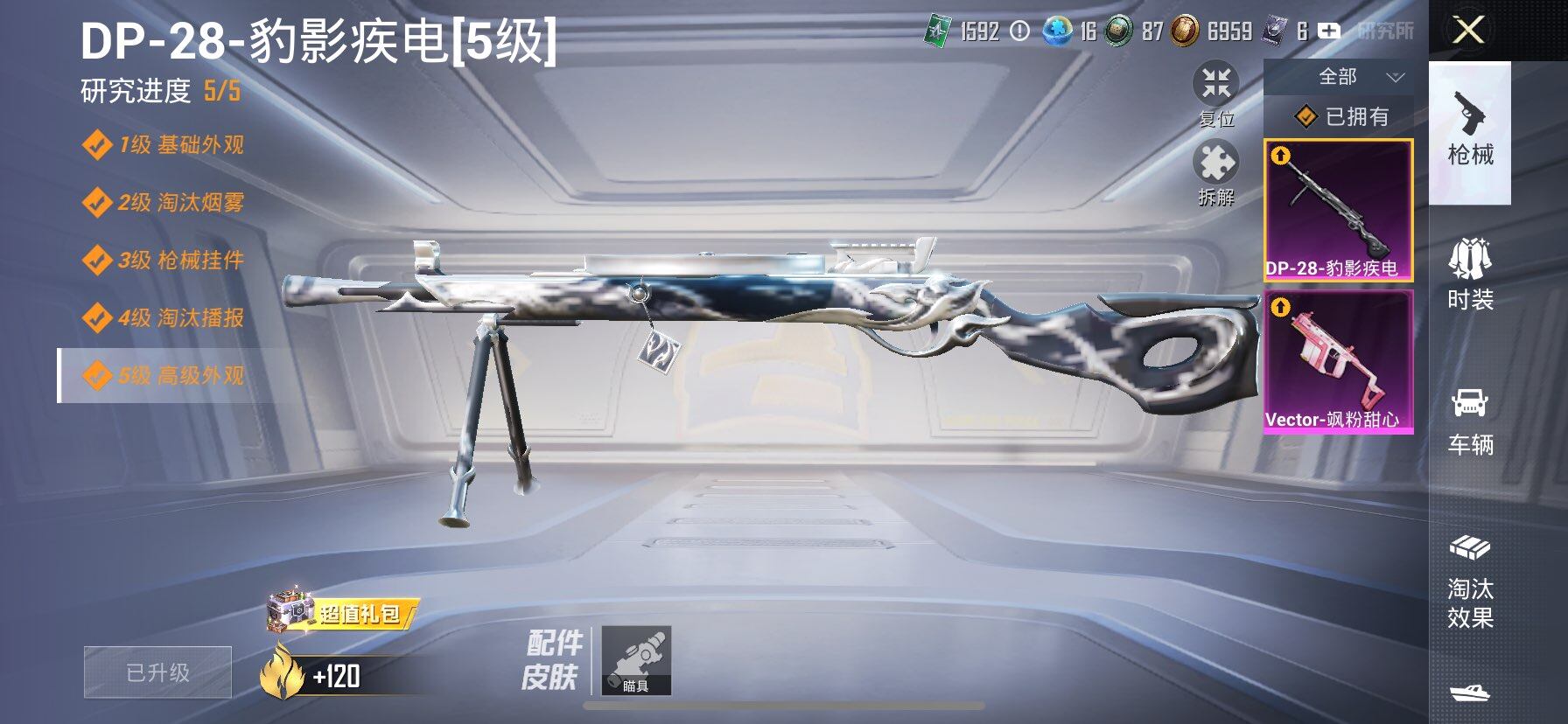 HPQM3399164和平精英账号详情图17 HPQM3399164和平精英账号详情图17