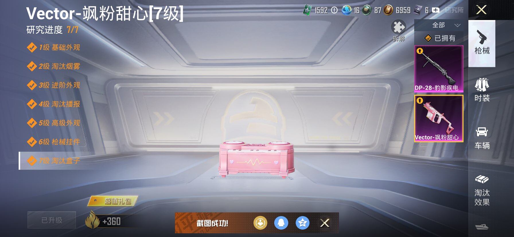 HPQM3399164和平精英账号详情图18 HPQM3399164和平精英账号详情图18