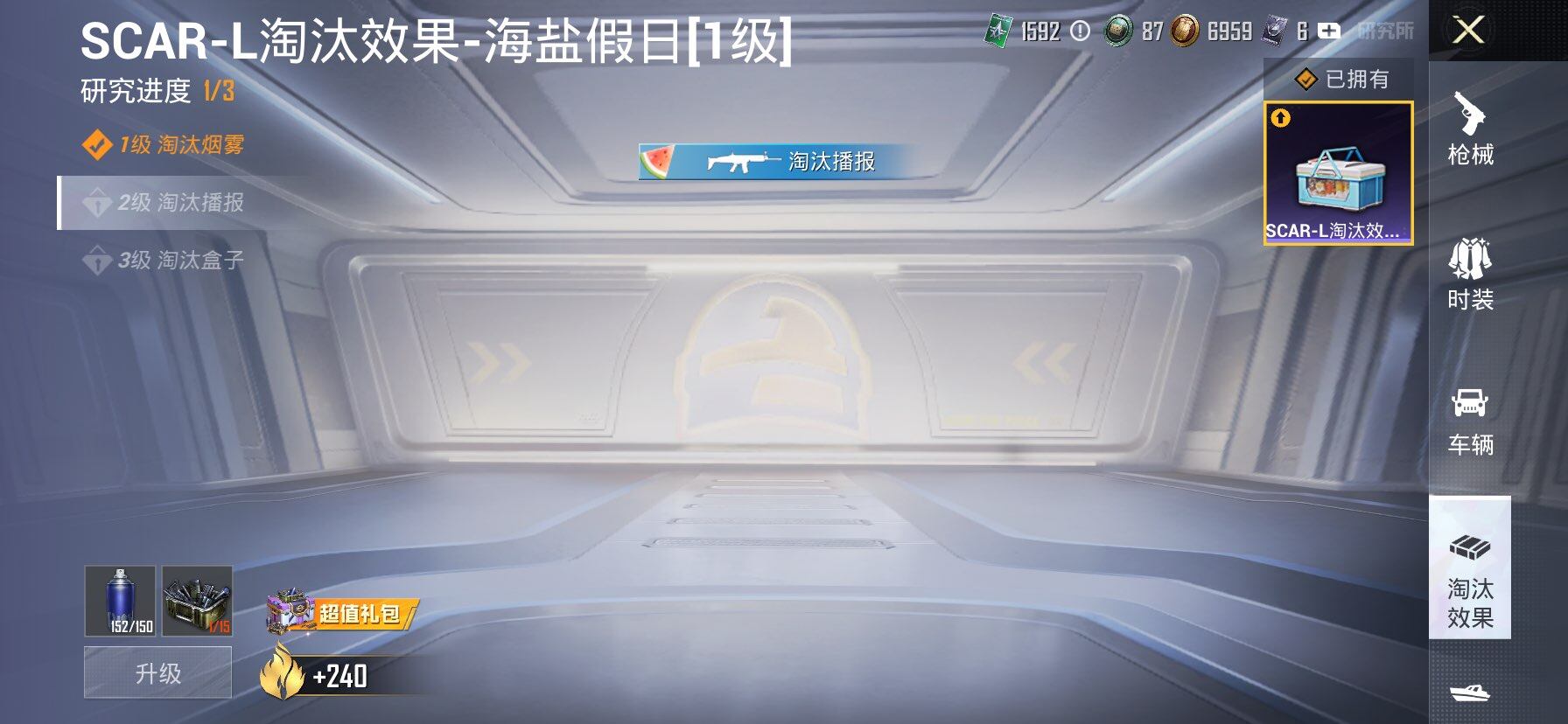 HPQM3399164和平精英账号详情图19 HPQM3399164和平精英账号详情图19