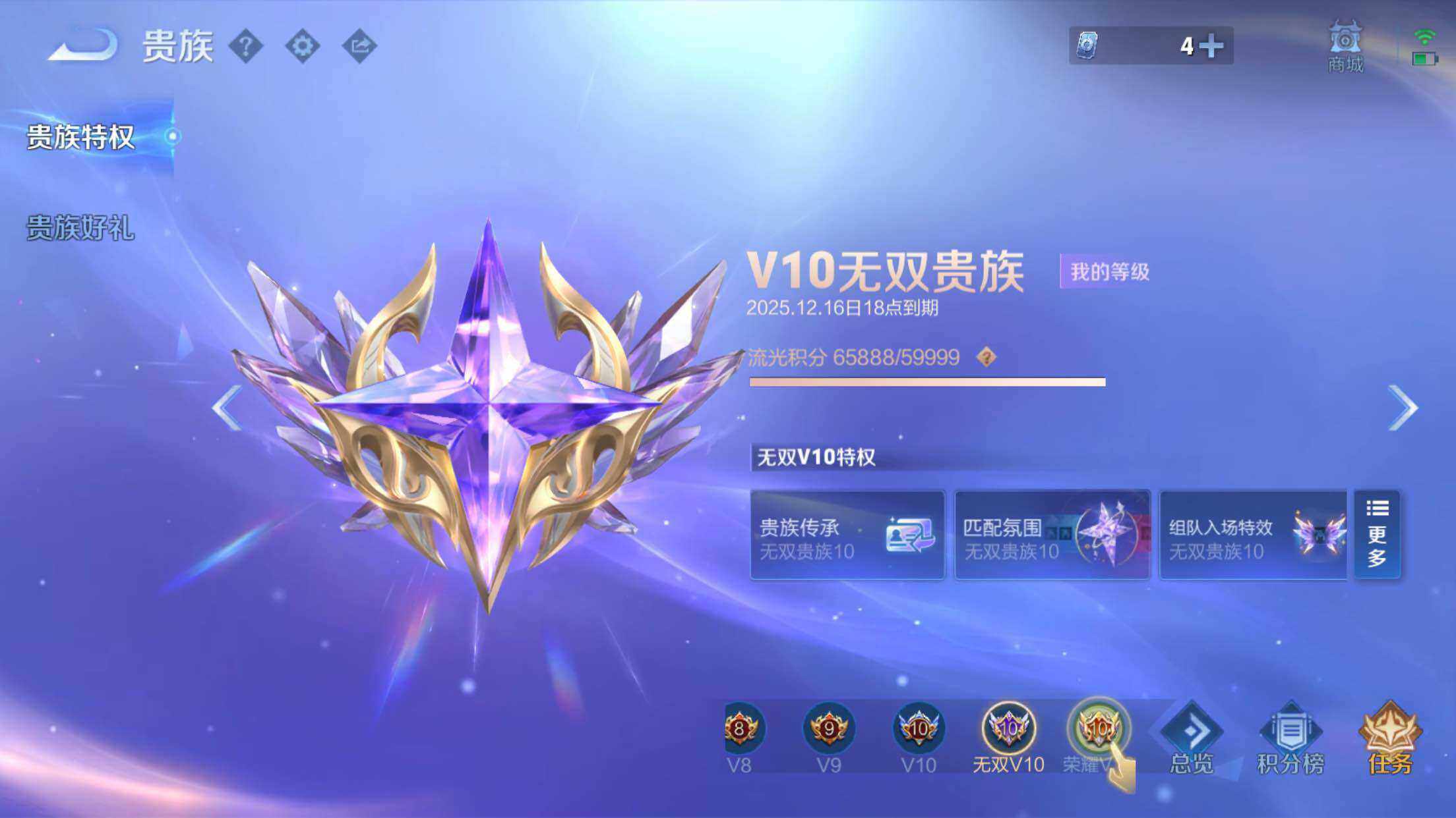 WZXS3439011王者荣耀账号详情图2