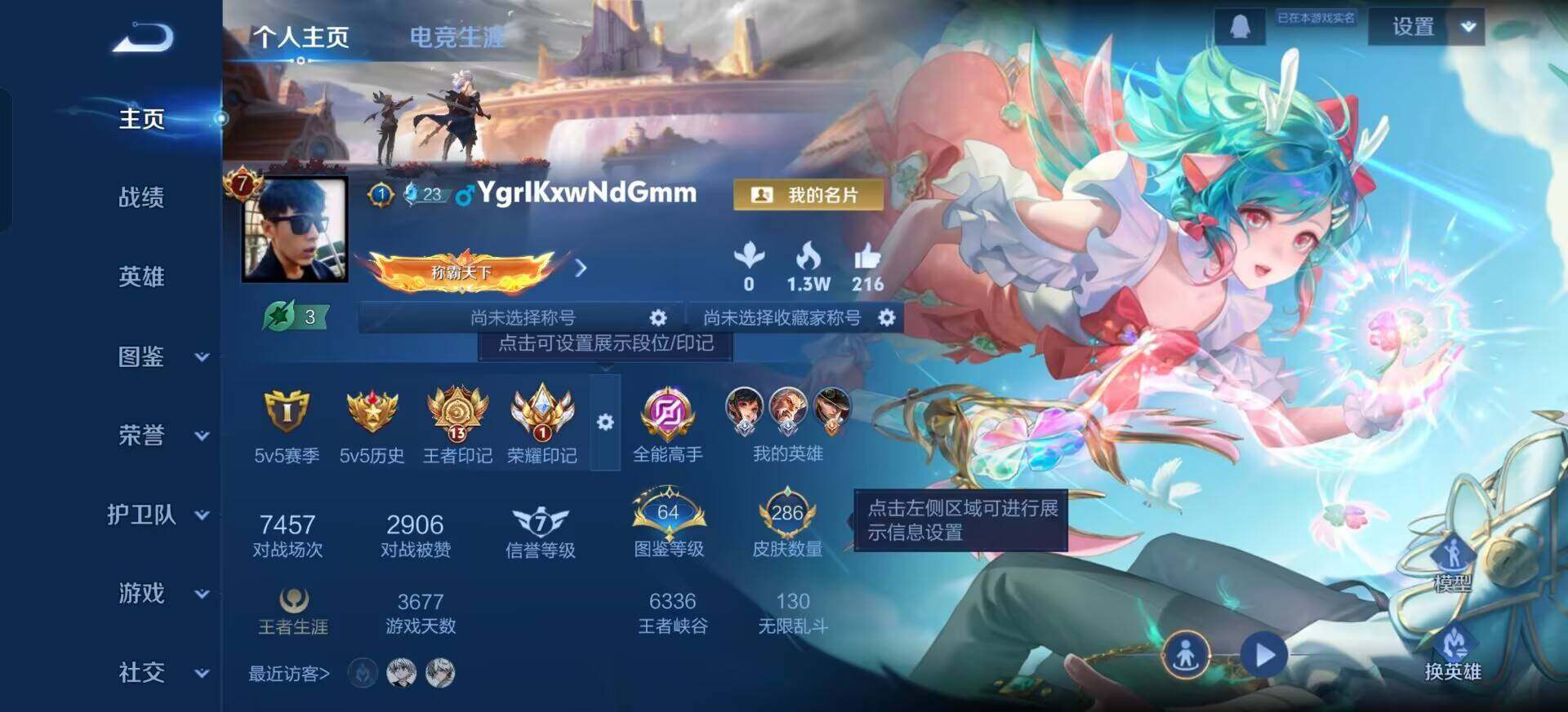 WZQM3381622王者荣耀账号详情图3