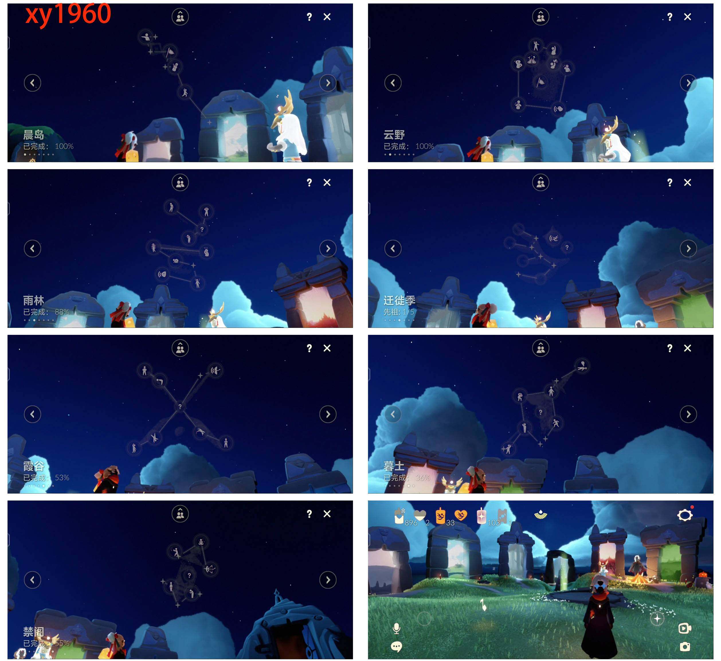 GYYHY327604光遇账号详情图5 GYYHY327604光遇账号详情图5